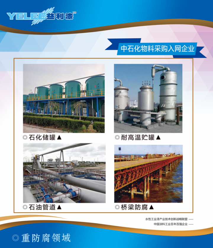 涂料展｜益利漆邀您一起參觀2023中國國際涂料博覽會353