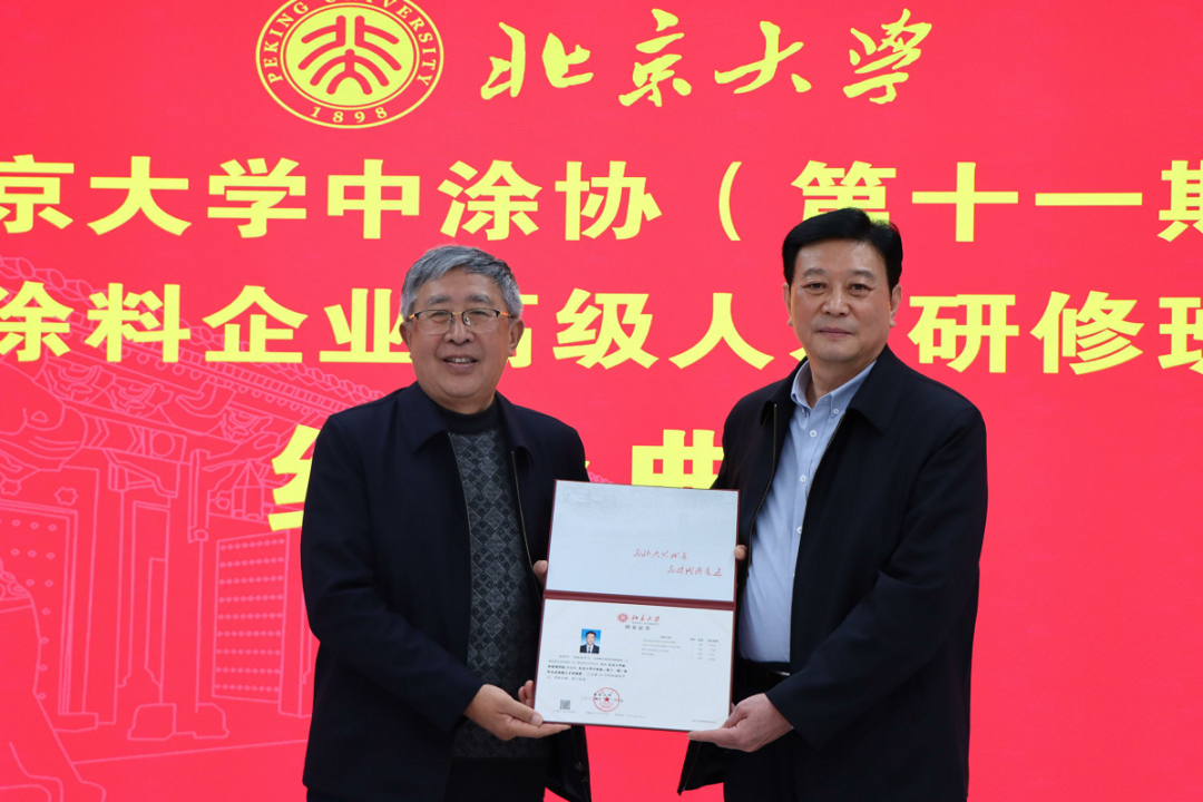 十一期北大培訓(xùn)（帶照片）-此為準(zhǔn)1818