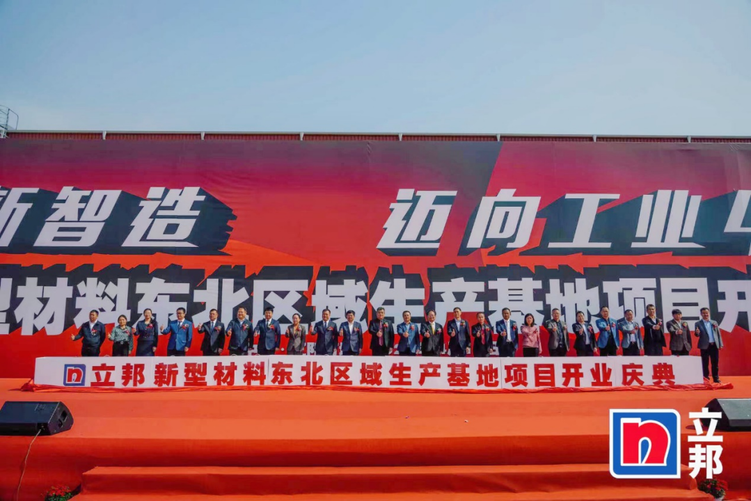 1_智能制造體系再升級，立邦陜西和遼寧工廠正式投產(chǎn)529