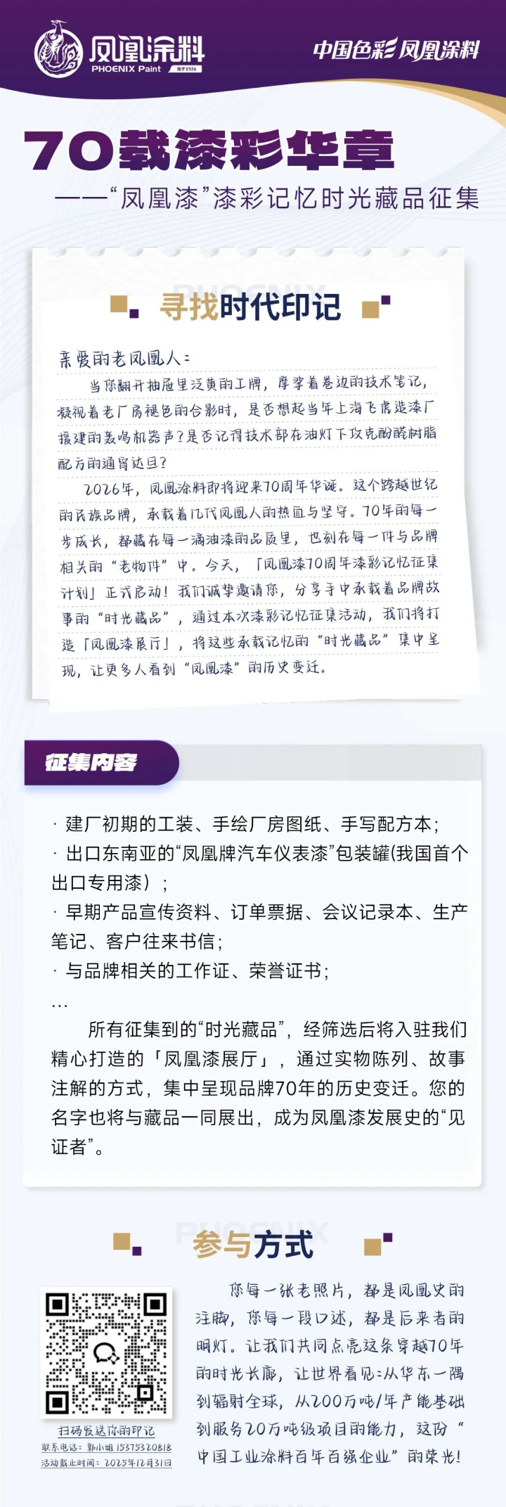 135editor_11261356_692696a16142620251126135649 (1)