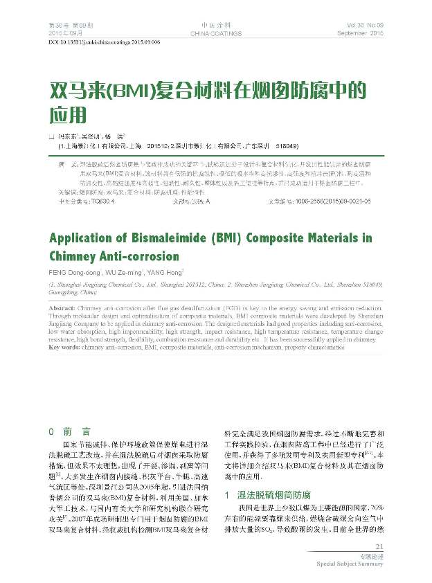 頁面提取自-09內(nèi)文-6.jpg 頁面提取自-09內(nèi)文-6.jpg