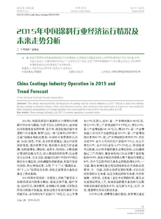 頁(yè)面提取自-內(nèi)文3.18(出血最終版)-2.jpg 頁(yè)面提取自-內(nèi)文3.18(出血最終版)-2.jpg