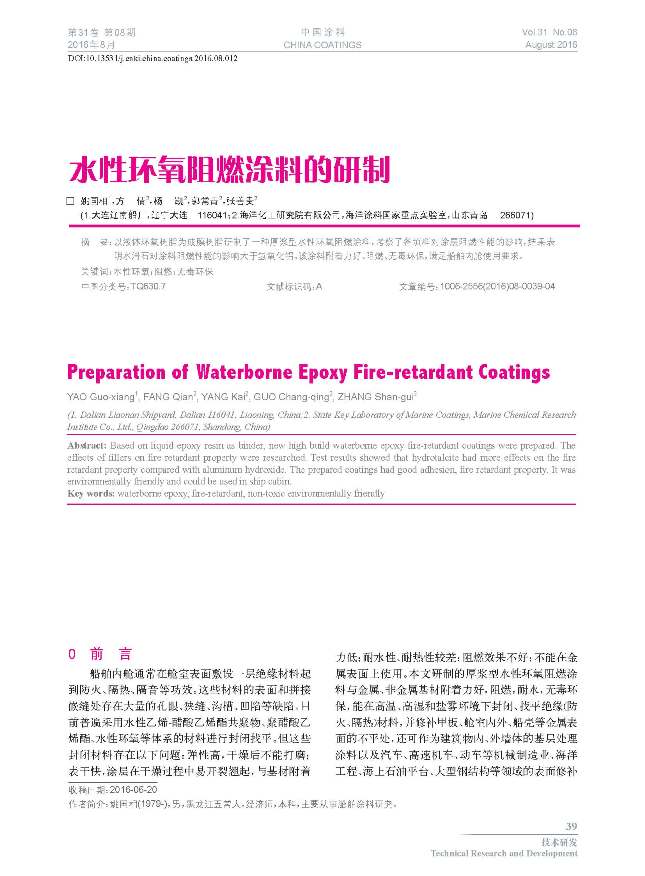 頁面提取自-201608內文-12.jpg 頁面提取自-201608內文-12.jpg