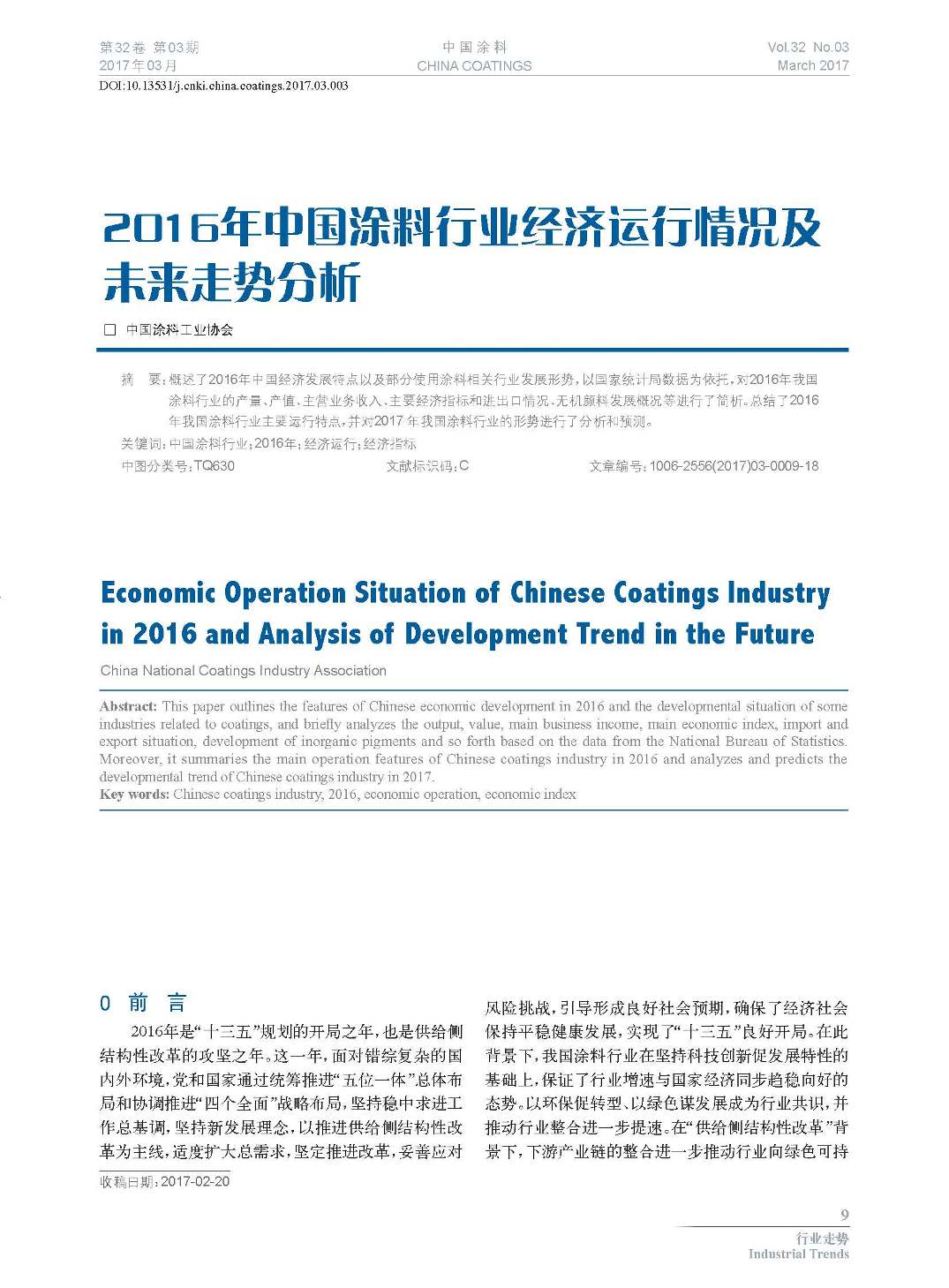頁面提取自-201703內文-3.jpg 頁面提取自-201703內文-3.jpg