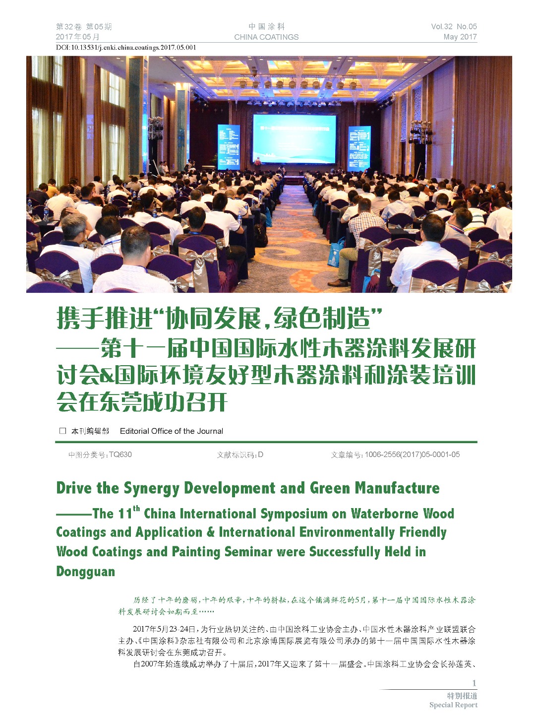 頁面提取自-201705內文-1.jpg 頁面提取自-201705內文-1.jpg