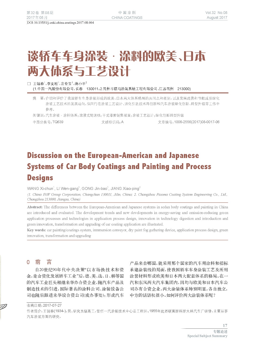 頁面提取自-201708內文-4.jpg 頁面提取自-201708內文-4.jpg