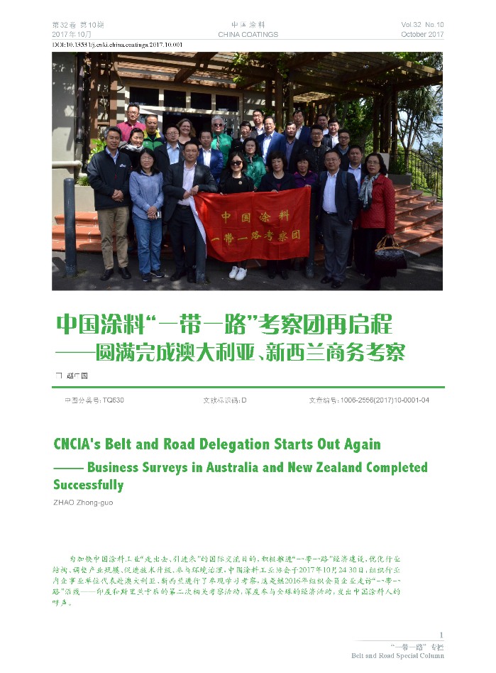 頁面提取自-201710內文-1.jpg 頁面提取自-201710內文-1.jpg