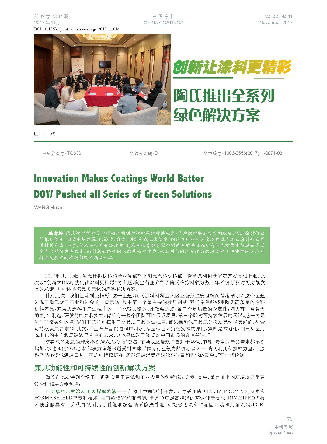 頁面提取自-201711內(nèi)文-14.jpg 頁面提取自-201711內(nèi)文-14.jpg