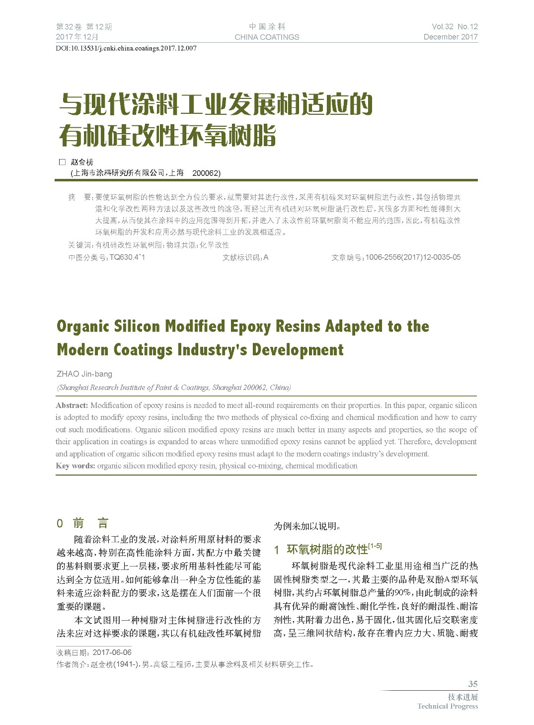 頁面提取自-201712內(nèi)文-7.jpg 頁面提取自-201712內(nèi)文-7.jpg