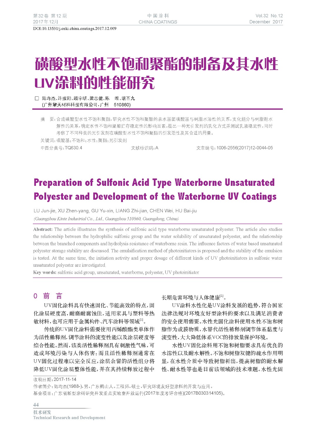 頁面提取自-201712內文-9.jpg 頁面提取自-201712內文-9.jpg