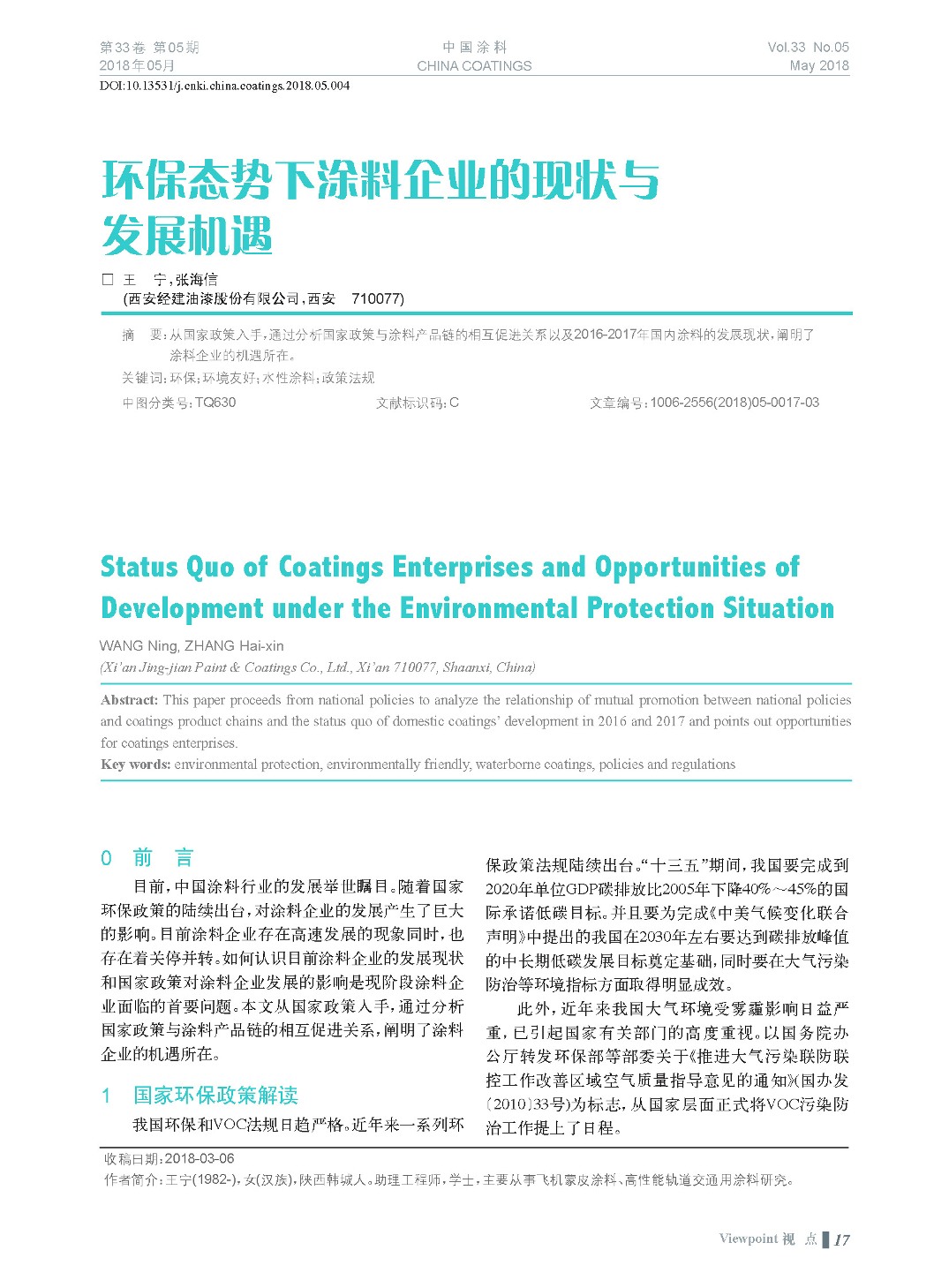 頁面提取自-201805內(nèi)文-4.jpg 頁面提取自-201805內(nèi)文-4.jpg