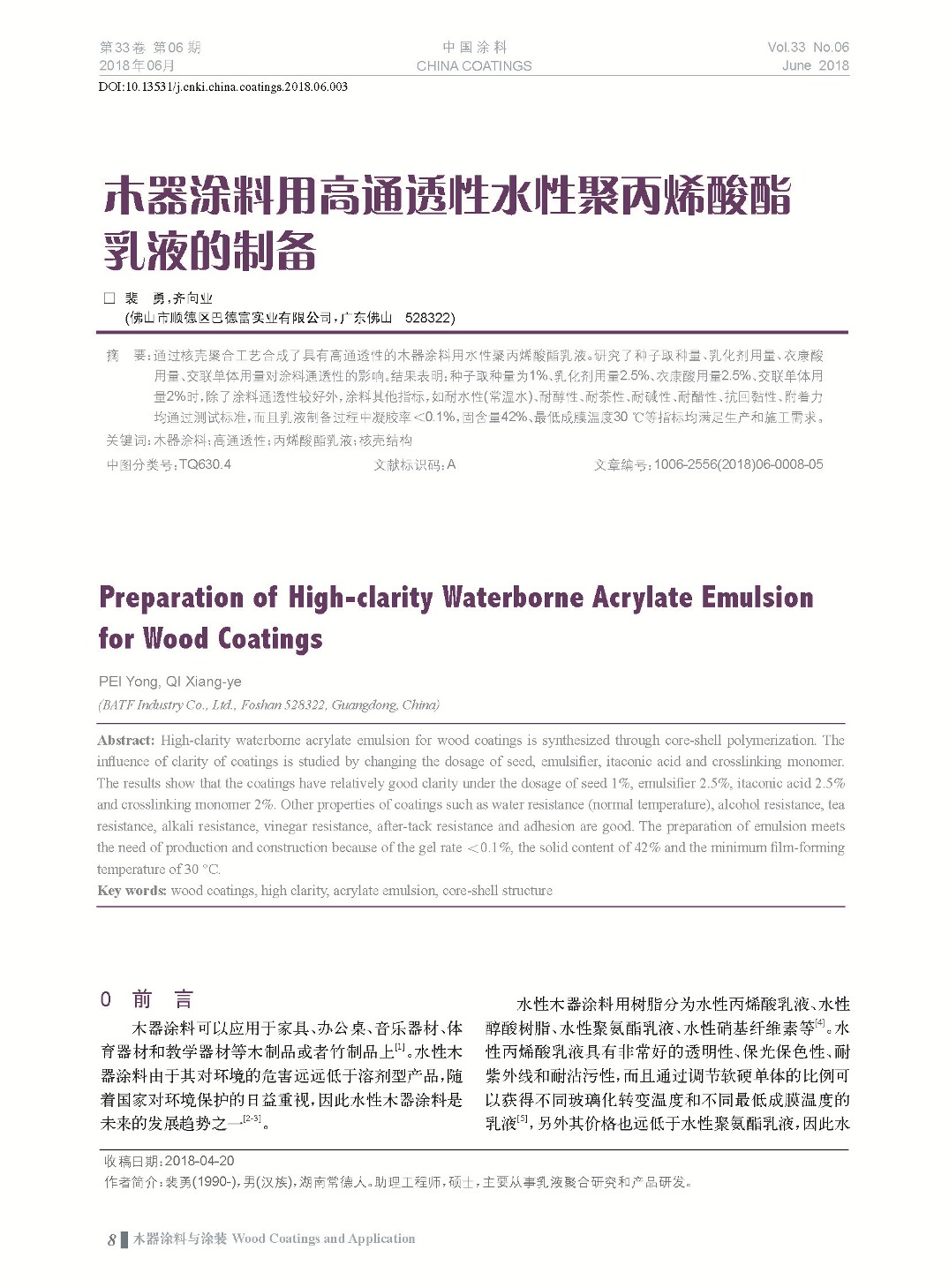 頁面提取自-201806內(nèi)文-3.jpg 頁面提取自-201806內(nèi)文-3.jpg