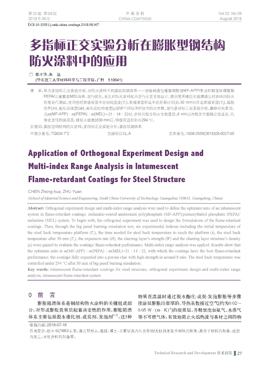 頁面提取自-201808內文-7.jpg 頁面提取自-201808內文-7.jpg