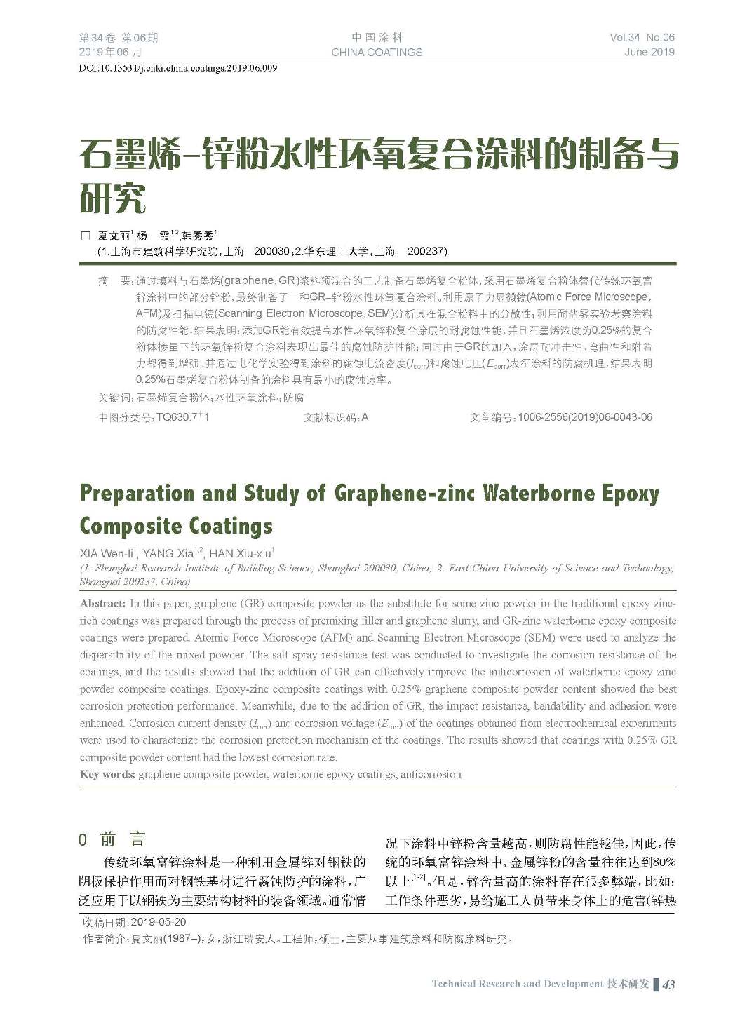 頁面提取自-201906內(nèi)文-9.jpg 頁面提取自-201906內(nèi)文-9.jpg