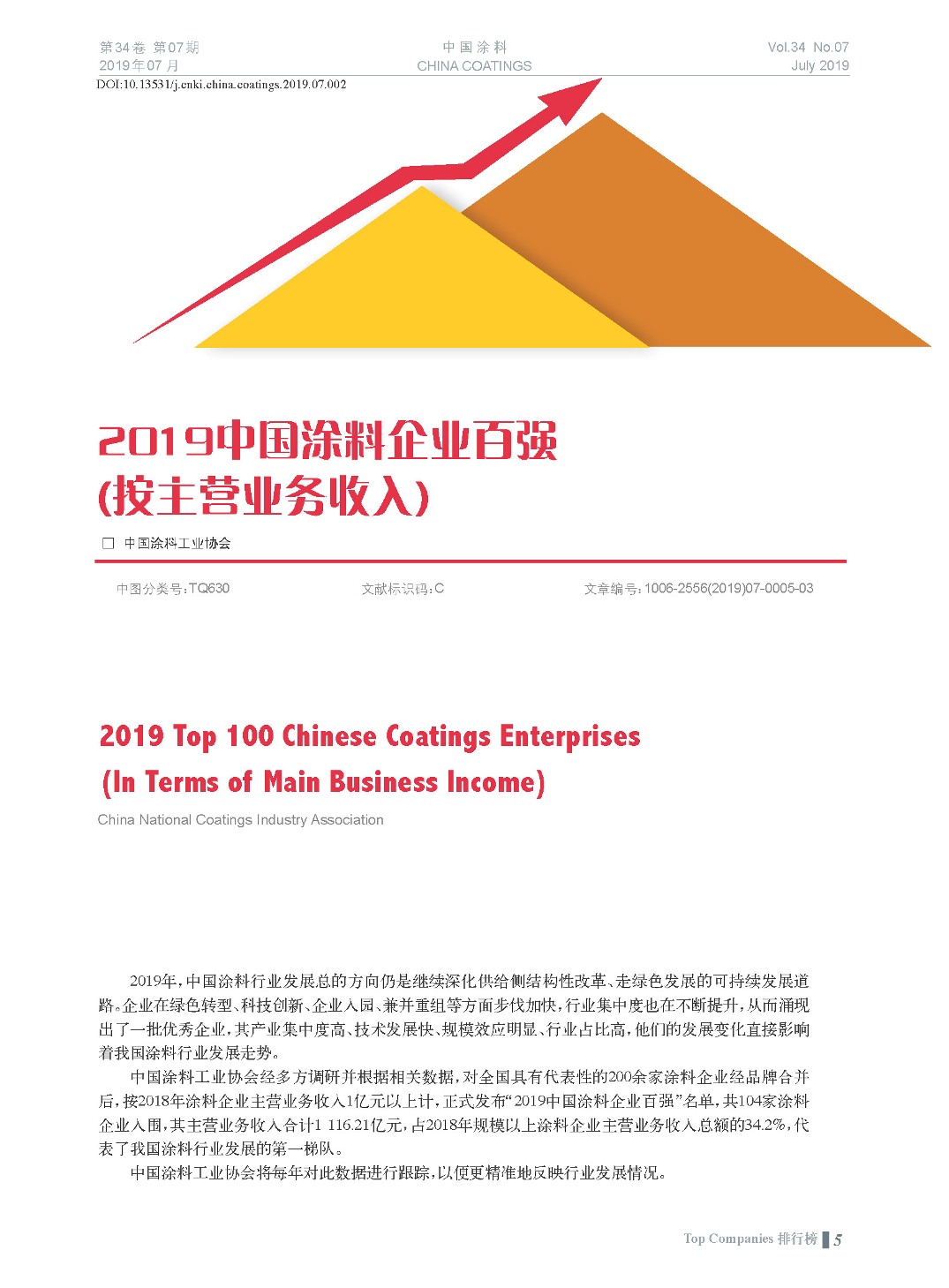 頁面提取自-201907內(nèi)文-2.jpg 頁面提取自-201907內(nèi)文-2.jpg