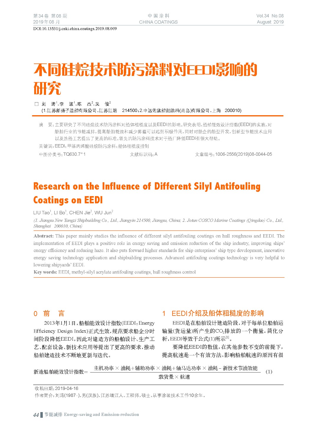 頁面提取自-201908內文-9.jpg 頁面提取自-201908內文-9.jpg