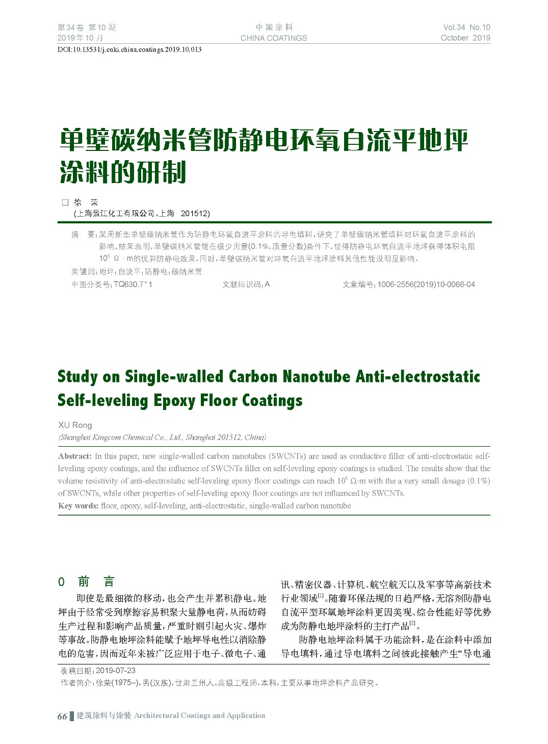 頁面提取自-201910內文-13.jpg 頁面提取自-201910內文-13.jpg