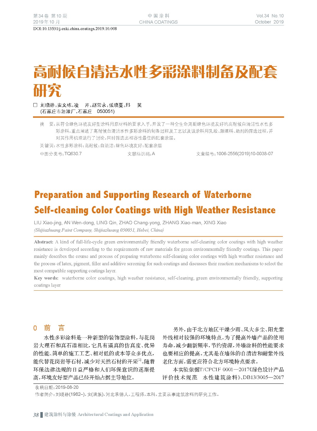 頁面提取自-201910內文-8.jpg 頁面提取自-201910內文-8.jpg