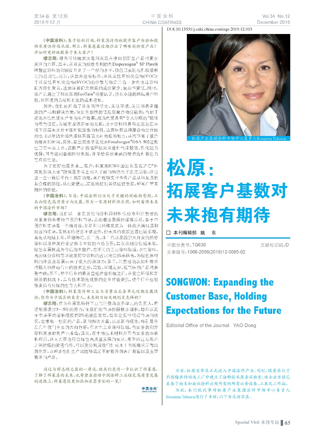 頁面提取自-201912內(nèi)文-13.jpg 頁面提取自-201912內(nèi)文-13.jpg