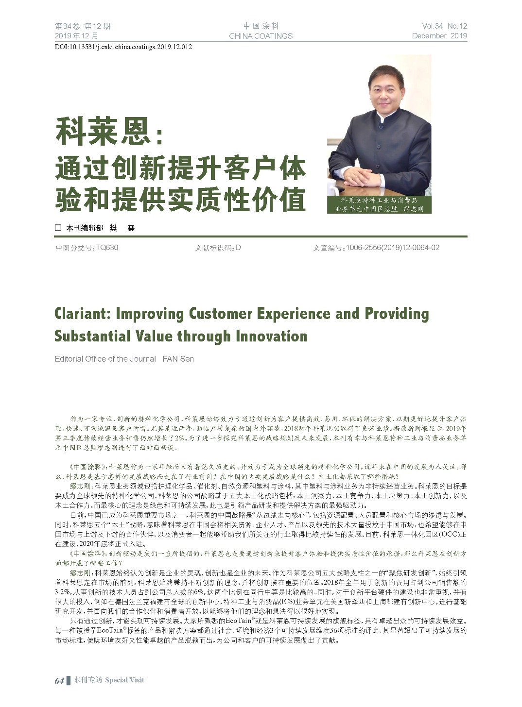 頁面提取自-201912內文-12.jpg 頁面提取自-201912內文-12.jpg