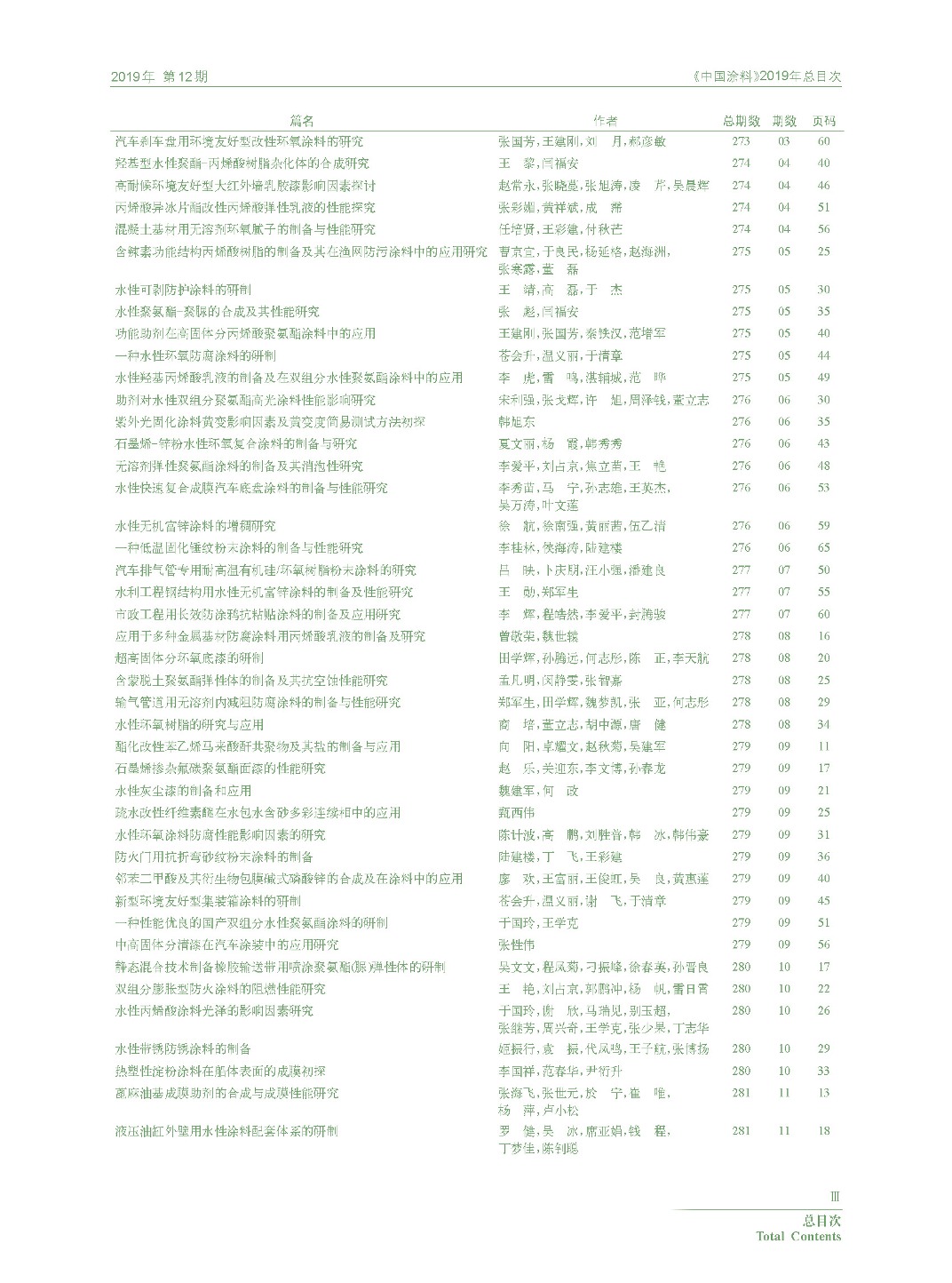 總目�? 34�?2�?_頁面_3.jpg